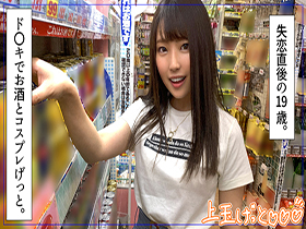 ホイホイキュート #02 素人ホイホイZ・美少女・素人・個人撮影・マッチングアプリ・ハメ撮り・SNS・顔射・清楚・美乳・巨乳・色白　サンプル画像12